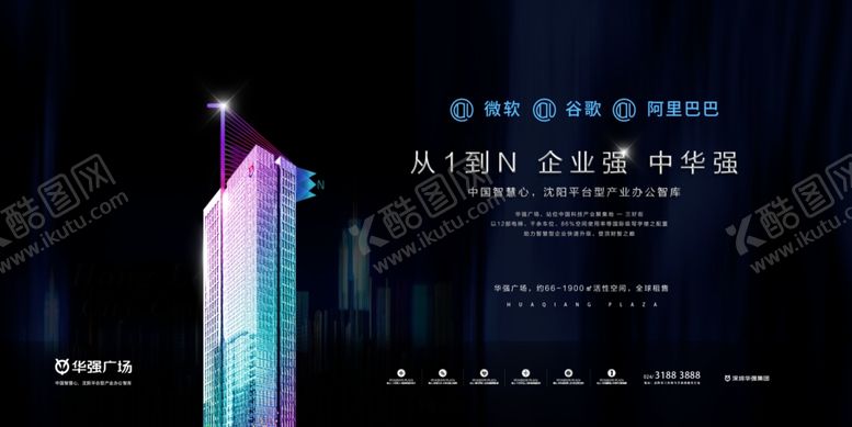 编号：36848907040236171108【酷图网】源文件下载-广场地产提案