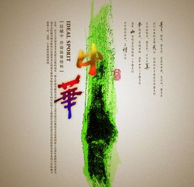 中华世纪坛