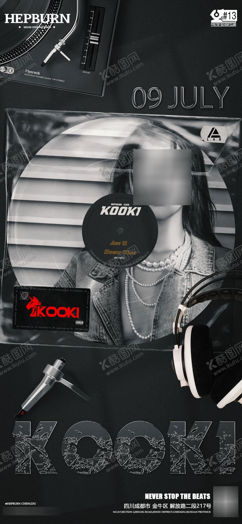 编号：97248011291758016410【酷图网】源文件下载-嘉宾海报