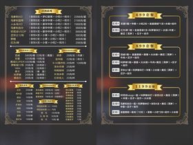 酒水单