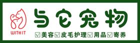 与它宠物