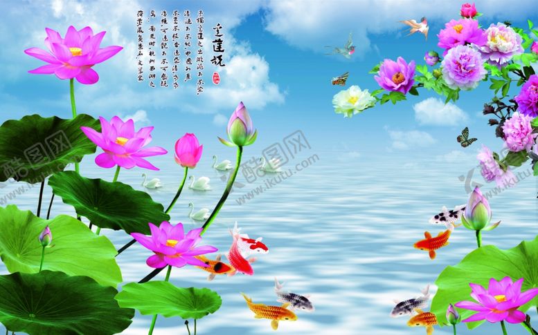 编号：27047110132039026867【酷图网】源文件下载-爱莲说