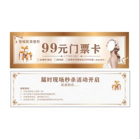 美容院500元券