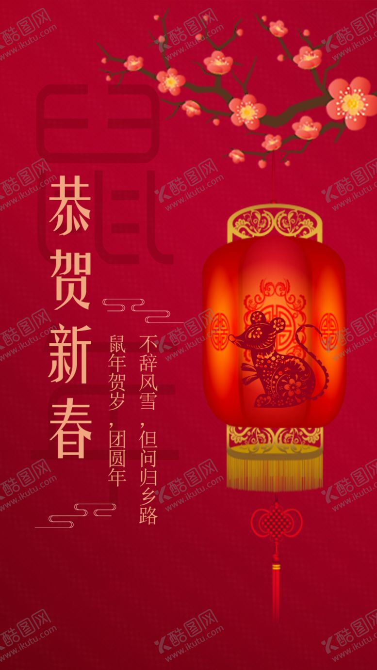 编号：67126109220909446266【酷图网】源文件下载-创意2020新春海报