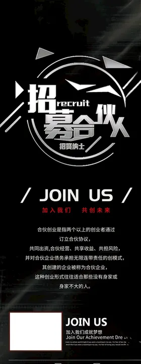 高端招聘    大气   黑色
