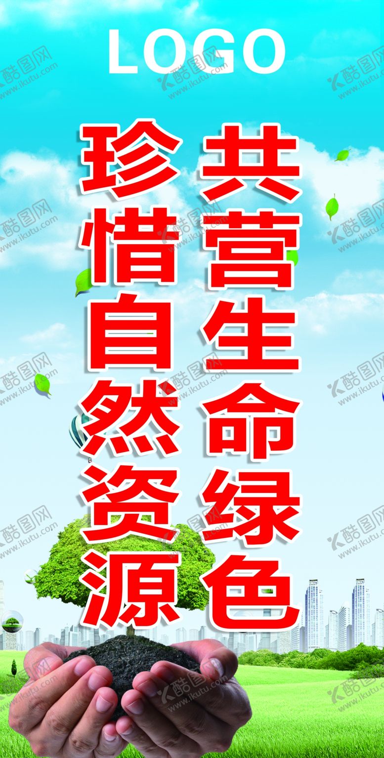 编号：42200909201343376247【酷图网】源文件下载-路灯广告牌