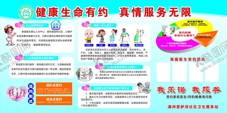 编号：63327906251257207007【酷图网】源文件下载-互联网合作一站式服务平台