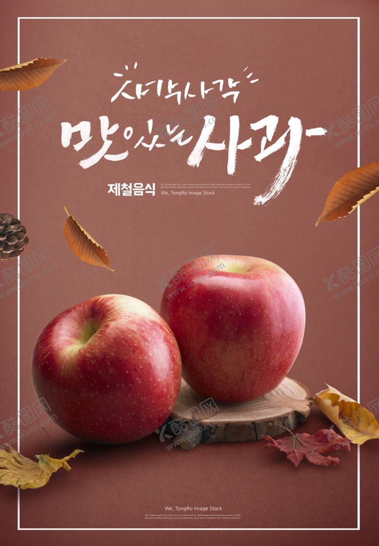 编号：45036009251152544209【酷图网】源文件下载-韩国美食创意海报