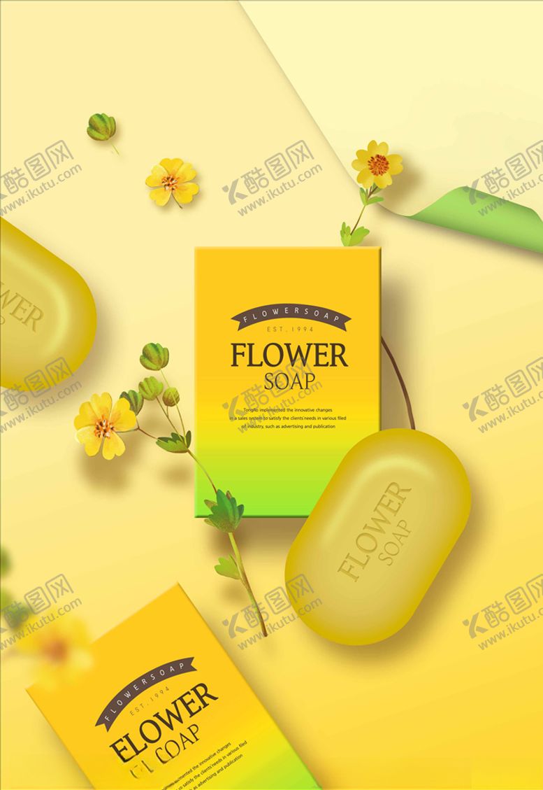 编号：52548606271947291925【酷图网】源文件下载-肥皂包装
