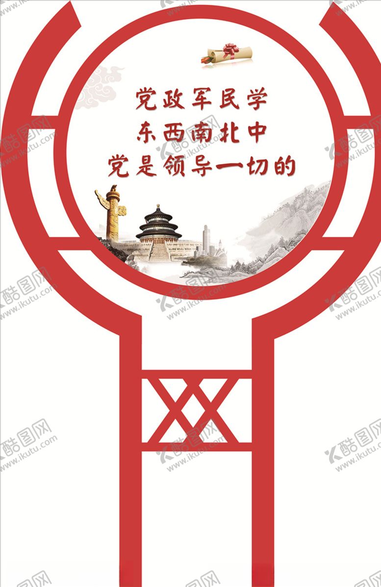 编号：91473609192220335916【酷图网】源文件下载-圆形标牌