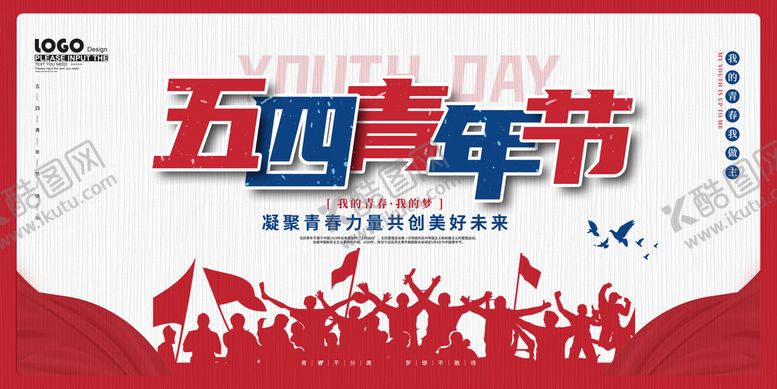 编号：10968509171422548946【酷图网】源文件下载-五四青年节展板