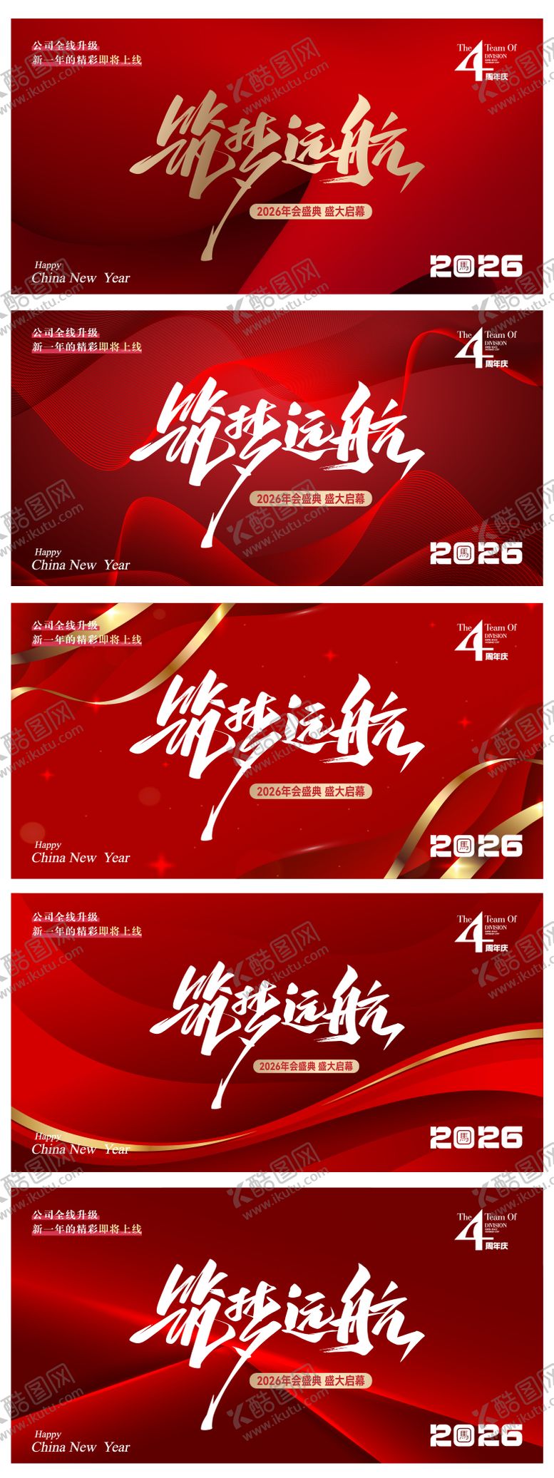 编号：72832010220513382463【酷图网】源文件下载-年会颁奖典礼活动