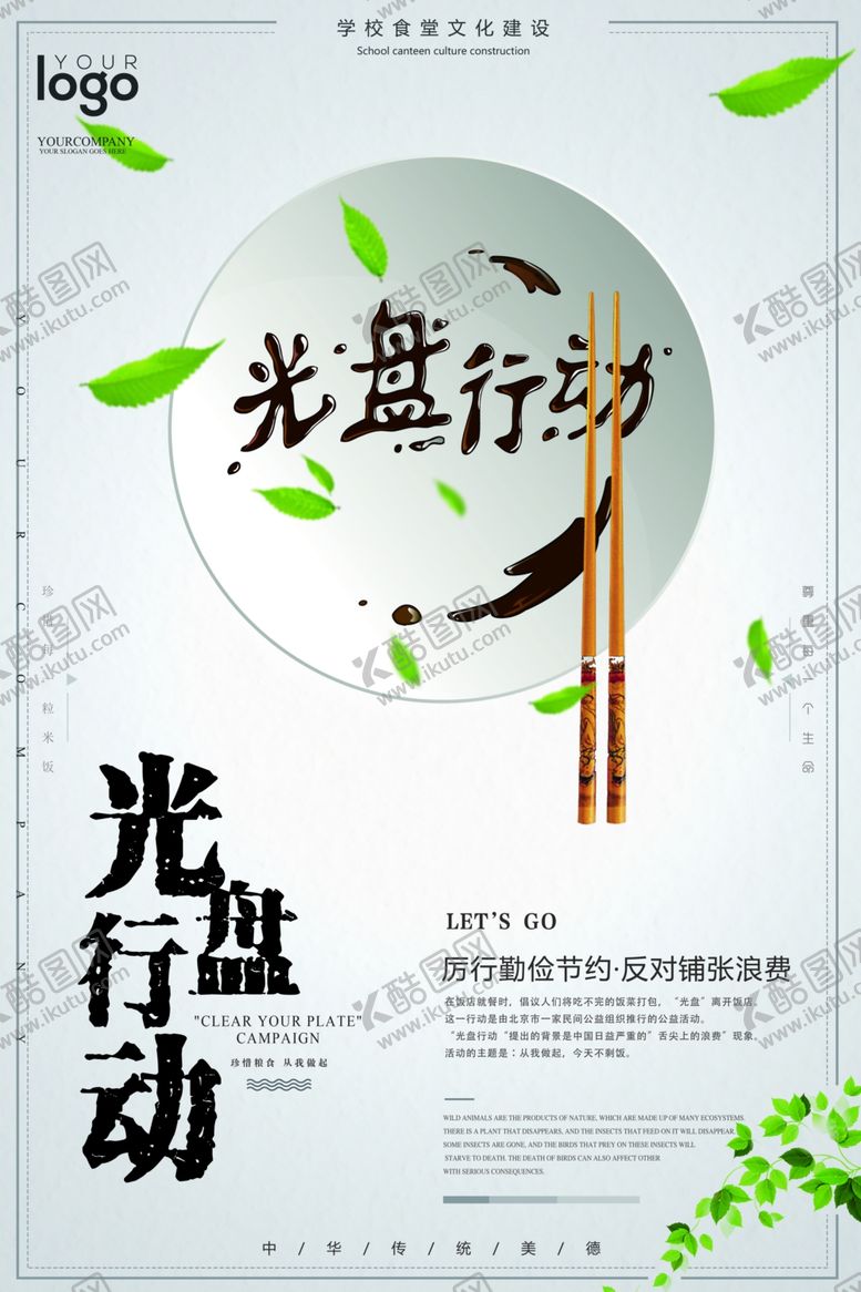 编号：42940106270857132394【酷图网】源文件下载-光盘行动