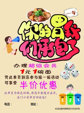 会员优惠彩页
