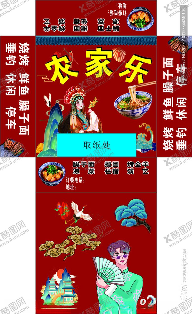 编号：71562902250210178381【酷图网】源文件下载-抽纸盒