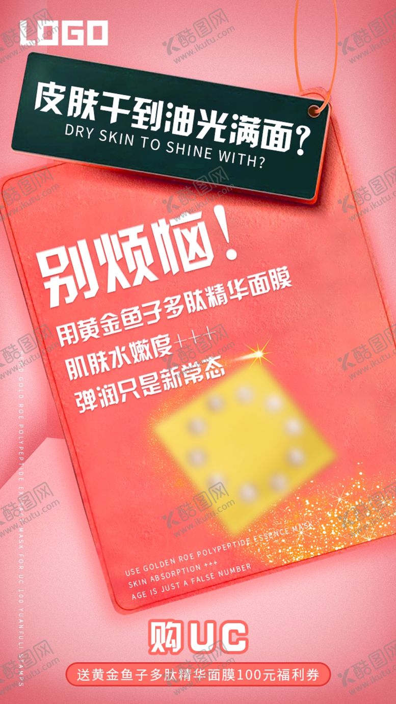 编号：97550210052213252244【酷图网】源文件下载-产品电商营销海报