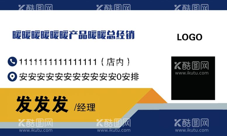 编号：98926411262303463457【酷图网】源文件下载-地暖机电名片