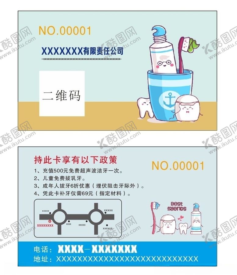 编号：93160709132206401603【酷图网】源文件下载-名片模板