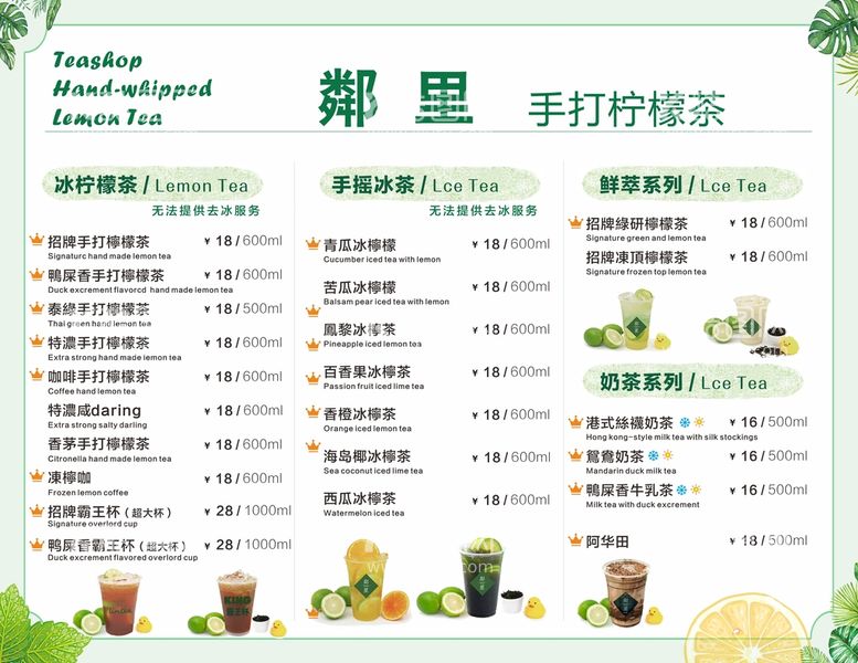 编号：40914412291801596778【酷图网】源文件下载-奶茶菜单