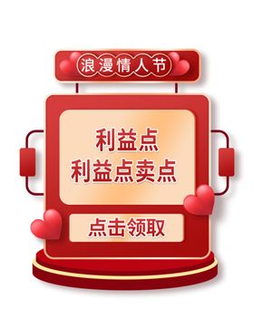 直播间优惠信息弹窗弹屏