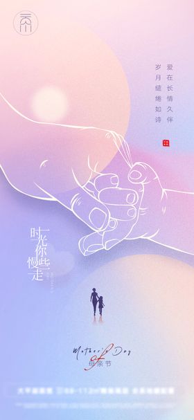 母亲父亲节经典线条创意