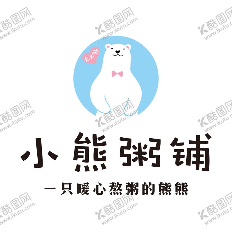 编号：74519102112345327888【酷图网】源文件下载-小熊粥铺