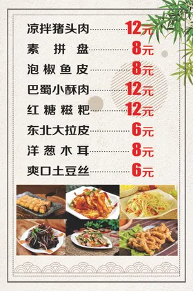 饭店海报