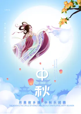 中秋晚会素材展板情