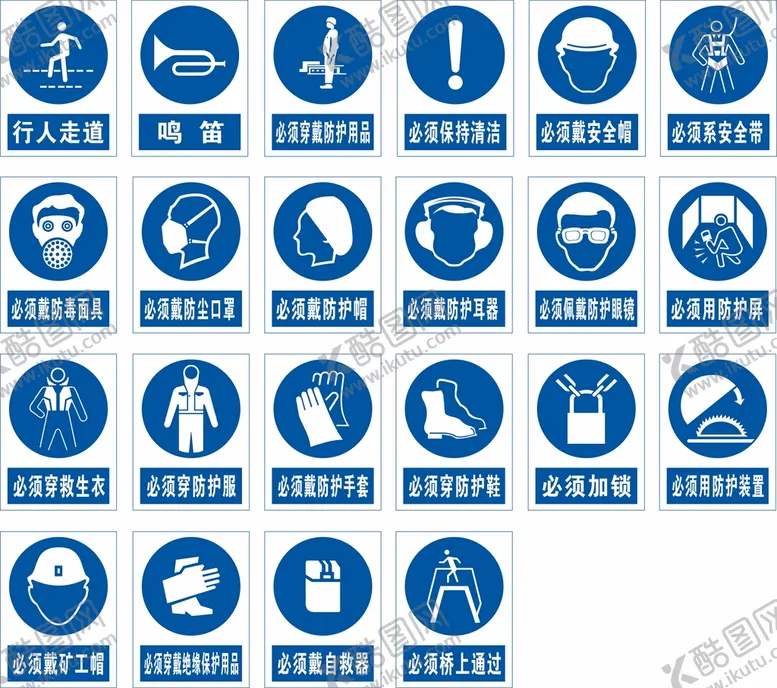 编号：34634810162345386026【酷图网】源文件下载-蓝色指令标识