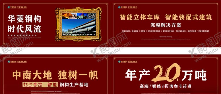 编号：51943205091516525429【酷图网】源文件下载-房地产围挡