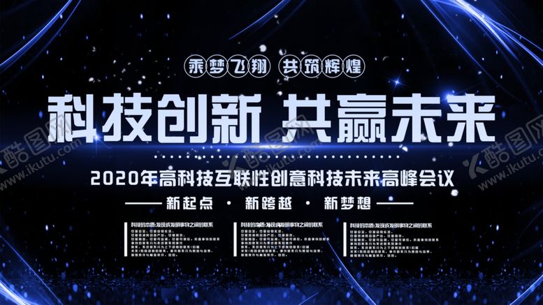 编号：17870109140811459474【酷图网】源文件下载-创意背景