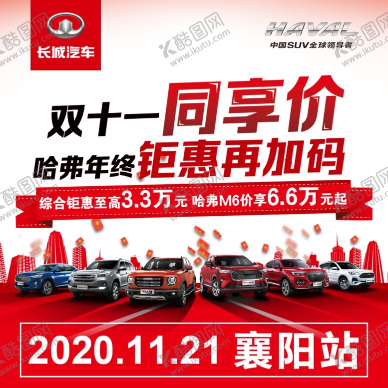 编号：14360605131431179348【酷图网】源文件下载-车展头像图片