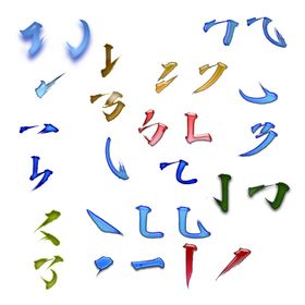 笔画PS样式