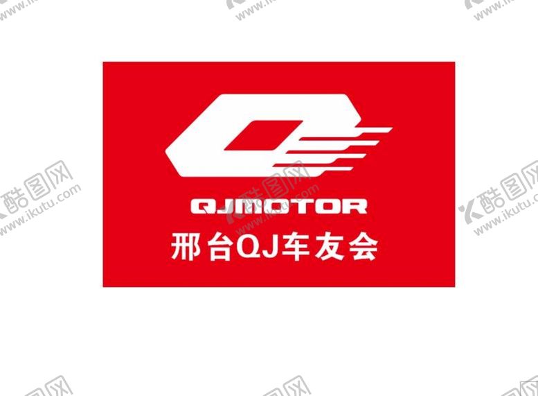 编号：10838301191949051564【酷图网】源文件下载-钱江LOGOQJ钱江摩托