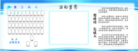 企业展板背景架蓝色