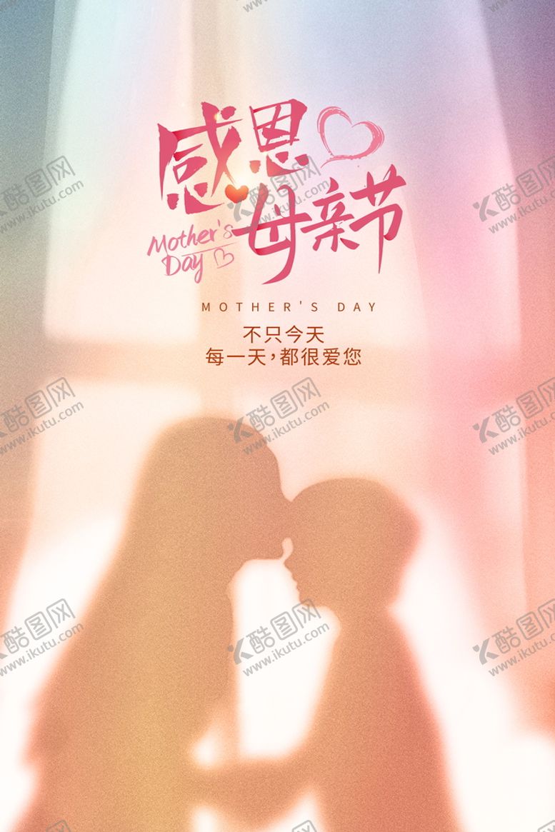 编号：52689309181952157920【酷图网】源文件下载-母亲节