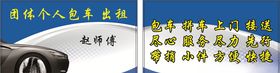 包车