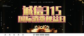 诚信315