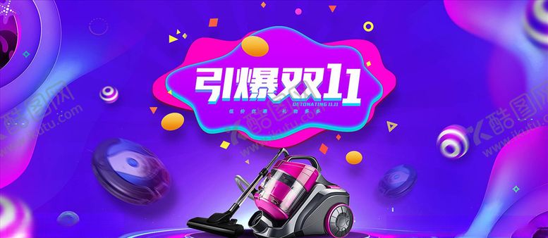 编号：76678204111215267770【酷图网】源文件下载-数码家电促销