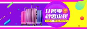 箱包海报