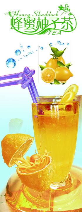 蜂蜜柚子茶展架