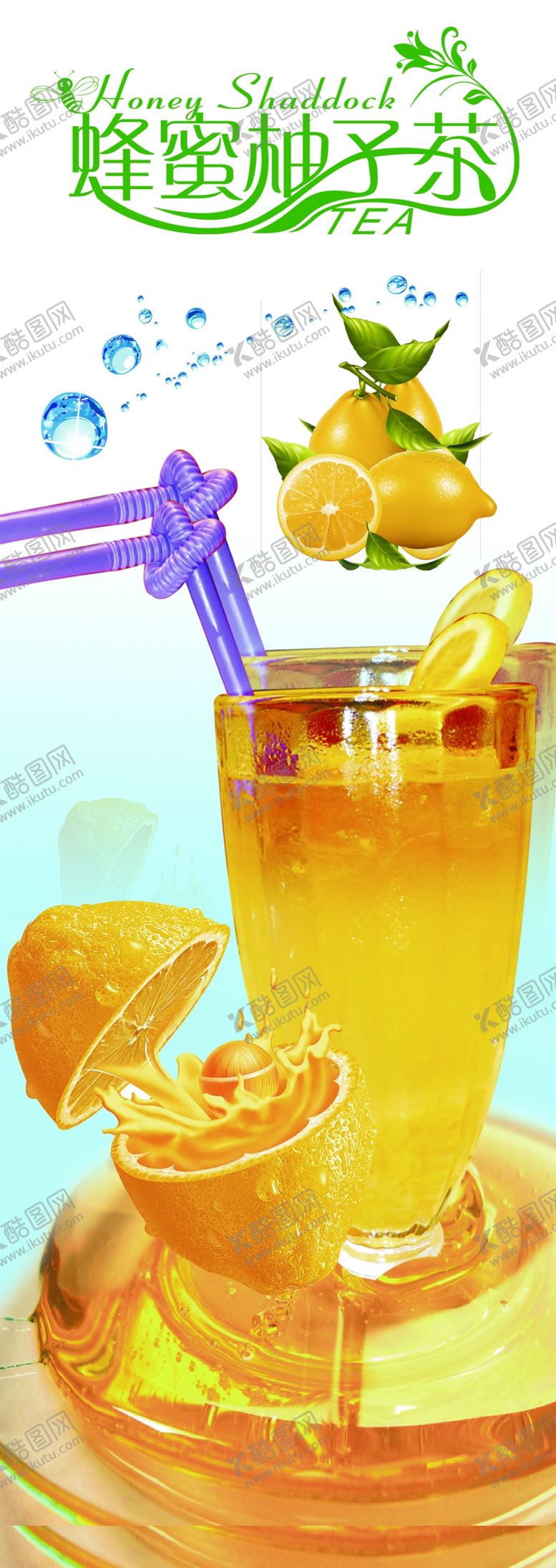 编号：84978610300256078115【酷图网】源文件下载-蜂蜜柚子茶展架