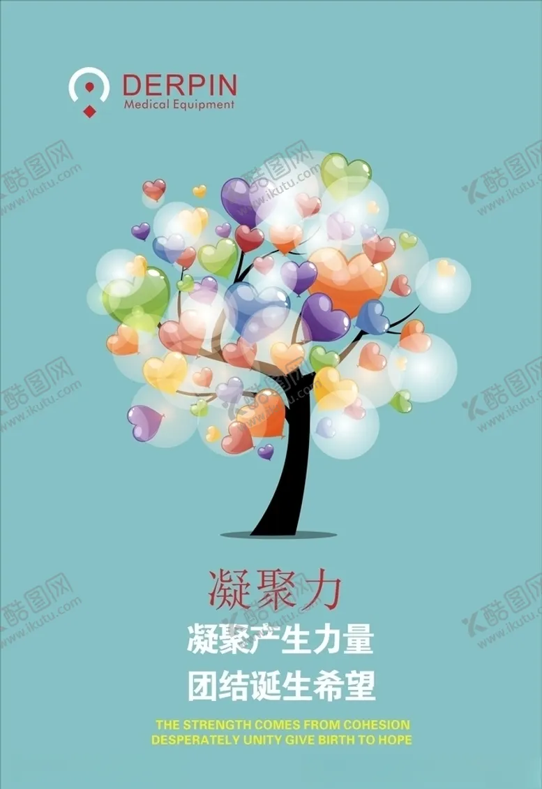 编号：28019704090825293288【酷图网】源文件下载-企业文化展板