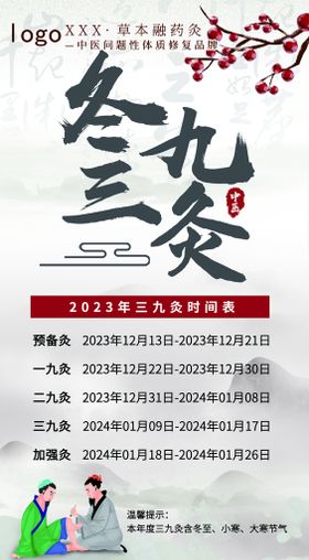 三九灸 门型展架