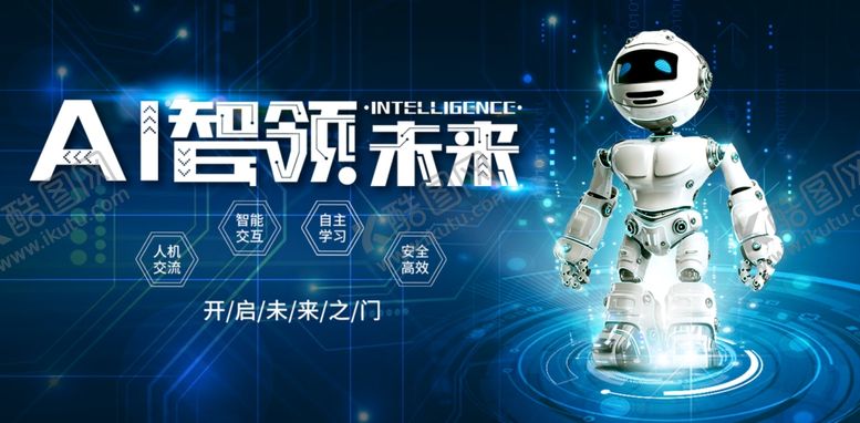 编号：33179810031236493487【酷图网】源文件下载-科技