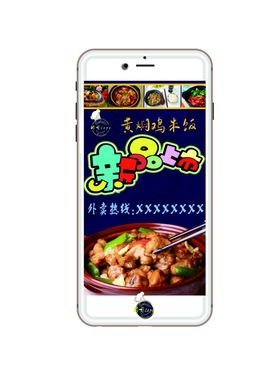黄焖鸡宣传单DM原创设计