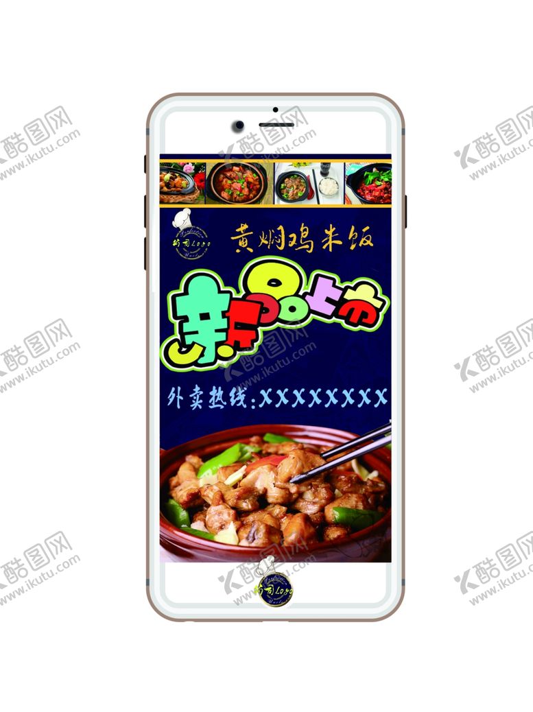 编号：76213404281254065274【酷图网】源文件下载-黄焖鸡宣传单DM原创设计