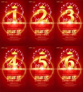 红色周年庆倒计时数字特效图