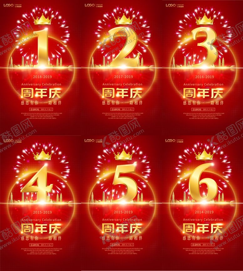 编号：91529011241743097885【酷图网】源文件下载-红色周年庆倒计时数字特效图