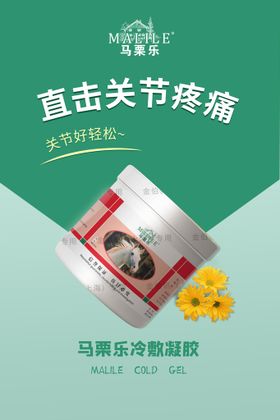 福栗奶茶海报